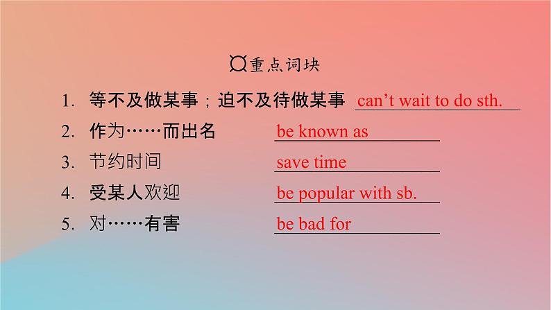 高中英语Unit2TravellingAroundPeriod4ReadingforWriting_VideoTime课件新人教版必修第一册04