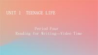 人教版 (2019)必修 第一册Unit 1 Teenage life示范课ppt课件