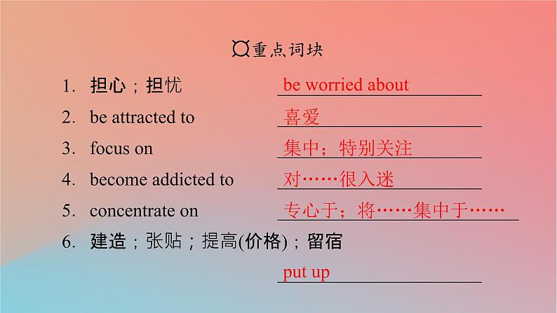 2022秋高中英语Unit1TeenageLifePeriod4ReadingforWriting_VideoTime课件新人教版必修第一册第5页