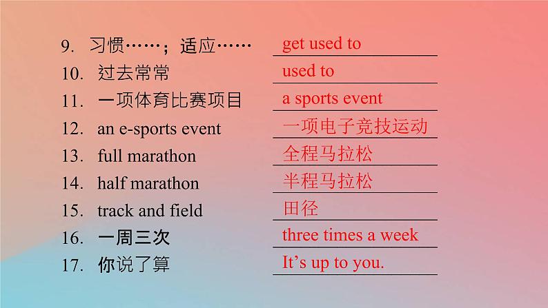 2022秋高中英语Unit3SportsandFitnessPeriod1ListeningandSpeaking课件新人教版必修第一册第7页