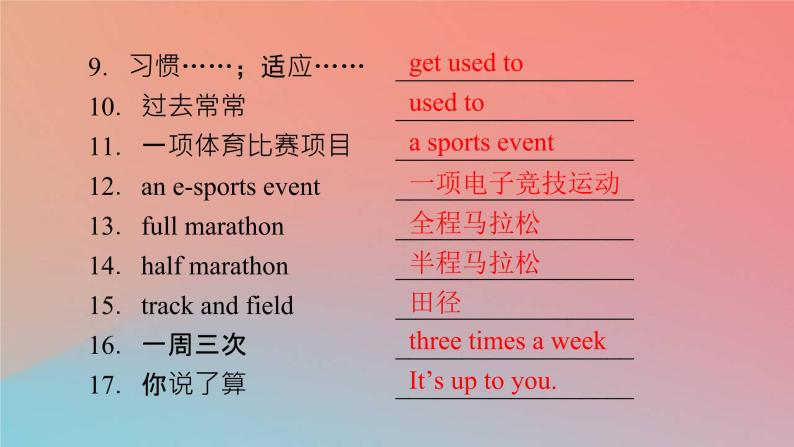 2022秋高中英语Unit3SportsandFitnessPeriod1ListeningandSpeaking课件新人教版必修第一册07