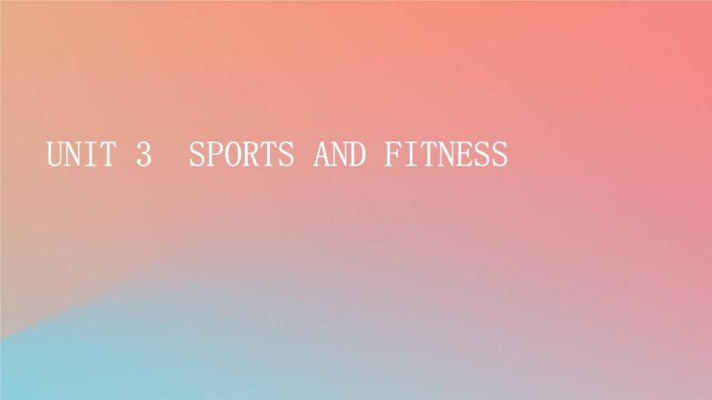 2022秋高中英语Unit3SportsandFitness课件新人教版必修第一册01