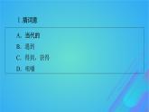 2022秋新教材高中英語Unit4HumourPeriod4Lesson3MyFavouriteComedian課件北師大版選擇性必修第二冊(cè)