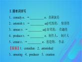 2022秋新教材高中英語Unit4HumourPeriod4Lesson3MyFavouriteComedian課件北師大版選擇性必修第二冊(cè)