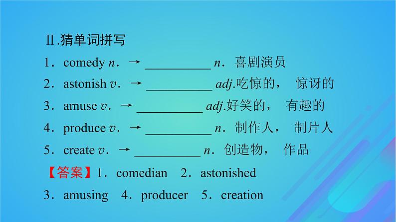 2022秋新教材高中英语Unit4HumourPeriod4Lesson3MyFavouriteComedian课件北师大版选择性必修第二册第5页