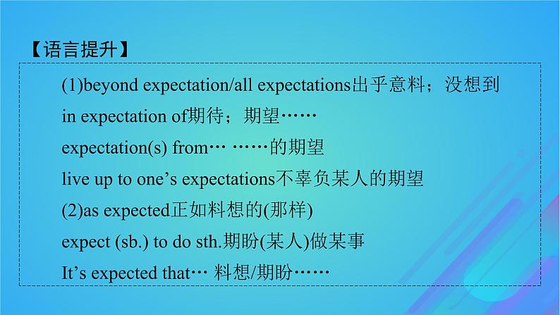 2022秋新教材高中英语Unit4HumourPeriod5WritingWorkshop课件北师大版选择性必修第二册第8页