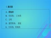 2022秋新教材高中英語Unit5EducationPeriod4Lesson3Understanding課件北師大版選擇性必修第二冊