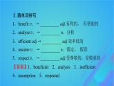 2022秋新教材高中英語Unit5EducationPeriod4Lesson3Understanding課件北師大版選擇性必修第二冊