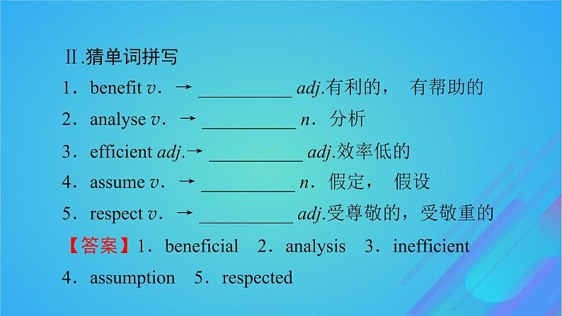 2022秋新教材高中英语Unit5EducationPeriod4Lesson3Understanding课件北师大版选择性必修第二册第5页