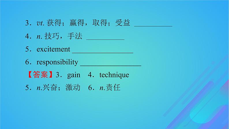 2022秋新教材高中英语Unit5Education单元词汇预通关课件北师大版选择性必修第二册03