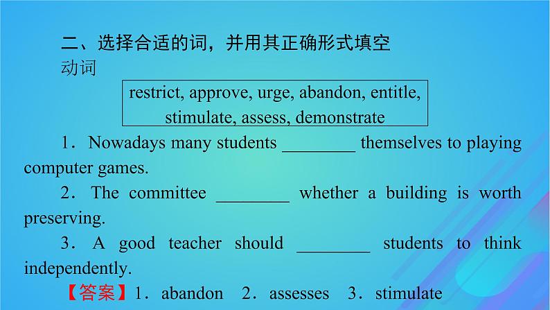 2022秋新教材高中英语Unit5Education单元词汇预通关课件北师大版选择性必修第二册04