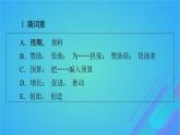2022秋新教材高中英語(yǔ)Unit6TheMediaPeriod4Lesson3TheAdvertisingGame課件北師大版選擇性必修第二冊(cè)