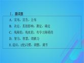 2022秋新教材高中英語(yǔ)Unit7CareersPeriod2Lesson1EQ：IQ課件北師大版選擇性必修第三冊(cè)