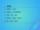 2022秋新教材高中英語Unit7CareersPeriod3Lesson2CareerSkills課件北師大版選擇性必修第三冊(cè)