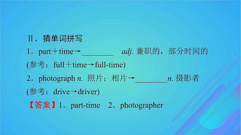 2022秋新教材高中英语Unit7CareersPeriod5WritingWorkshop课件北师大版选择性必修第三册06