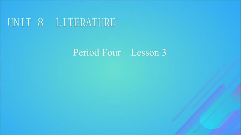 2022秋新教材高中英语Unit8LiteraturePeriod4Lesson3LeaguesUndertheSea课件北师大版选择性必修第三册01