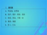 2022秋新教材高中英語(yǔ)Unit8LiteraturePeriod4Lesson3LeaguesUndertheSea課件北師大版選擇性必修第三冊(cè)