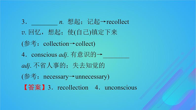 2022秋新教材高中英语Unit8LiteraturePeriod4Lesson3LeaguesUndertheSea课件北师大版选择性必修第三册07