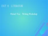 2022秋新教材高中英語(yǔ)Unit8LiteraturePeriod5WritingWorkshop課件北師大版選擇性必修第三冊(cè)