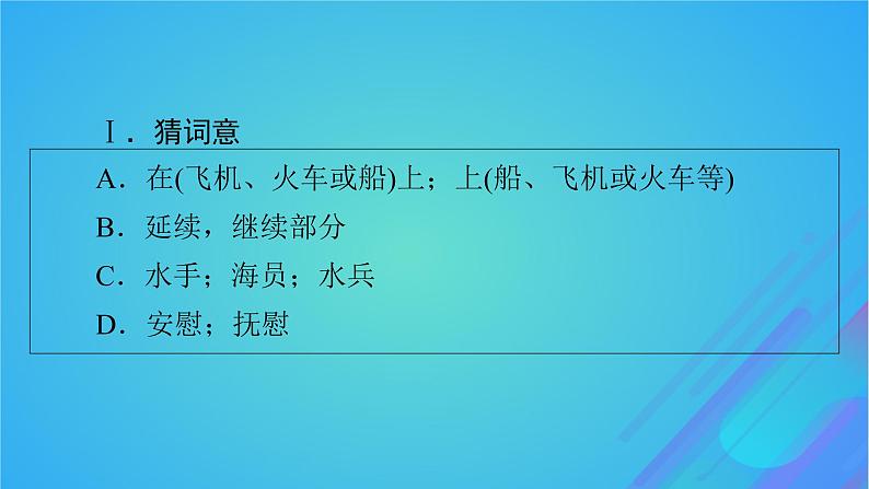 2022秋新教材高中英语Unit8LiteraturePeriod5WritingWorkshop课件北师大版选择性必修第三册03