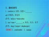 2022秋新教材高中英語(yǔ)Unit8LiteraturePeriod5WritingWorkshop課件北師大版選擇性必修第三冊(cè)