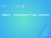 2022秋新教材高中英语Unit8LiteraturePeriod6ViewingWorkshop_CheckYourProgress课件北师大版选择性必修第三册