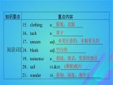 2022秋新教材高中英語(yǔ)Unit8Literature單元要點(diǎn)回顧課件北師大版選擇性必修第三冊(cè)