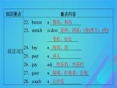 2022秋新教材高中英語(yǔ)Unit8Literature單元要點(diǎn)回顧課件北師大版選擇性必修第三冊(cè)