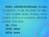 2022秋新教材高中英語(yǔ)Unit8Literature課件北師大版選擇性必修第三冊(cè)