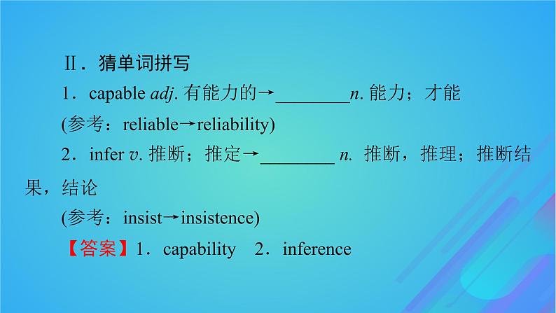 2022秋新教材高中英语Unit9HumanBiologyPeriod1TopicTalk课件北师大版选择性必修第三册06