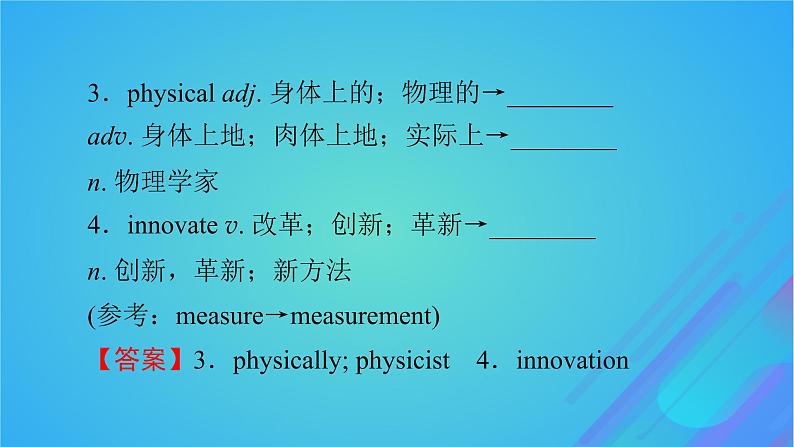 2022秋新教材高中英语Unit9HumanBiologyPeriod1TopicTalk课件北师大版选择性必修第三册07