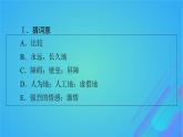 2022秋新教材高中英語(yǔ)Unit9HumanBiologyPeriod2Lesson1ToCloneorNottoClone課件北師大版選擇性必修第三冊(cè)