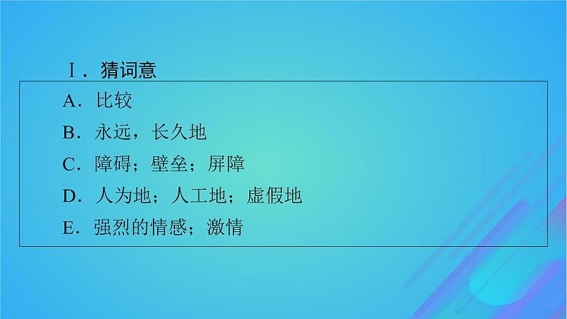 2022秋新教材高中英语Unit9HumanBiologyPeriod2Lesson1ToCloneorNottoClone课件北师大版选择性必修第三册03