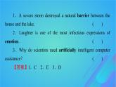2022秋新教材高中英語(yǔ)Unit9HumanBiologyPeriod2Lesson1ToCloneorNottoClone課件北師大版選擇性必修第三冊(cè)