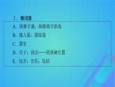 2022秋新教材高中英語(yǔ)Unit9HumanBiologyPeriod3Lesson2BrainPower課件北師大版選擇性必修第三冊(cè)