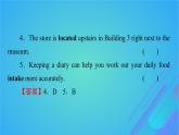 2022秋新教材高中英語(yǔ)Unit9HumanBiologyPeriod3Lesson2BrainPower課件北師大版選擇性必修第三冊(cè)