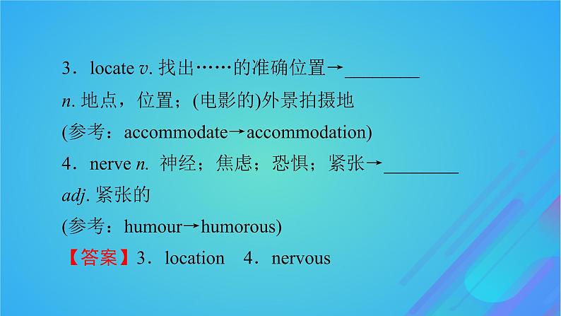 2022秋新教材高中英语Unit9HumanBiologyPeriod3Lesson2BrainPower课件北师大版选择性必修第三册第7页