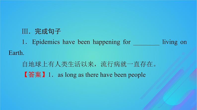 2022秋新教材高中英语Unit9HumanBiologyPeriod4Lesson3EpidemicsExplained课件北师大版选择性必修第三册08