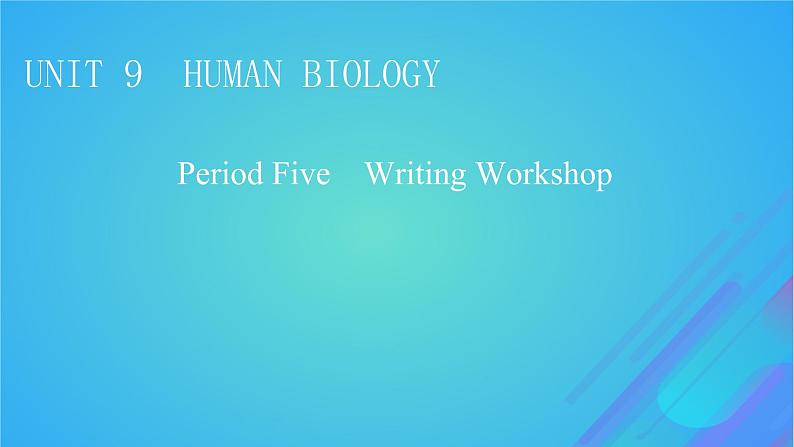 2022秋新教材高中英语Unit9HumanBiologyPeriod5WritingWorkshop课件北师大版选择性必修第三册01