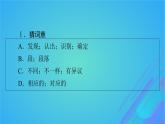 2022秋新教材高中英語Unit9HumanBiologyPeriod5WritingWorkshop課件北師大版選擇性必修第三冊(cè)