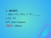 2022秋新教材高中英語Unit9HumanBiologyPeriod5WritingWorkshop課件北師大版選擇性必修第三冊(cè)