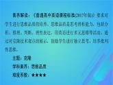 2022秋新教材高中英語(yǔ)Unit9HumanBiology課件北師大版選擇性必修第三冊(cè)