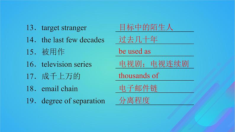 2022秋新教材高中英语Unit10ConnectionsPeriod2Lesson1HowCloselyConnectedAreWe课件北师大版选择性必修第四册07