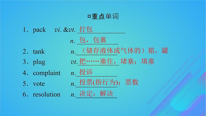 2022秋新教材高中英语Unit11ConflictandCompromisePeriod2Lesson1LivinginaCommunity课件北师大版选择性必修第四册03