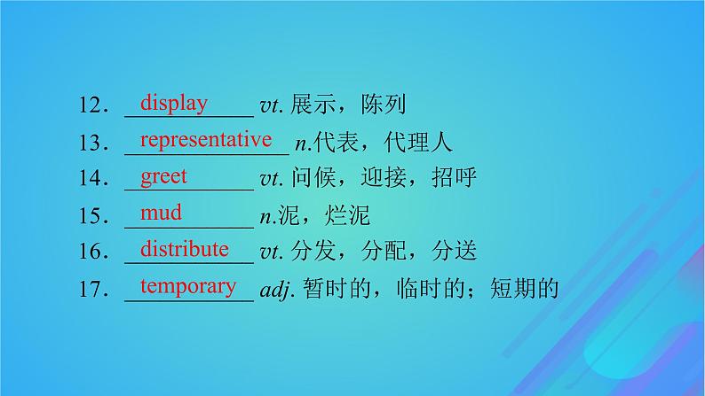 2022秋新教材高中英语Unit11ConflictandCompromisePeriod4Lesson3WarMemories课件北师大版选择性必修第四册05