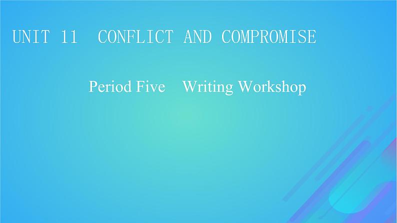 2022秋新教材高中英语Unit11ConflictandCompromisePeriod5WritingWorkshop课件北师大版选择性必修第四册01