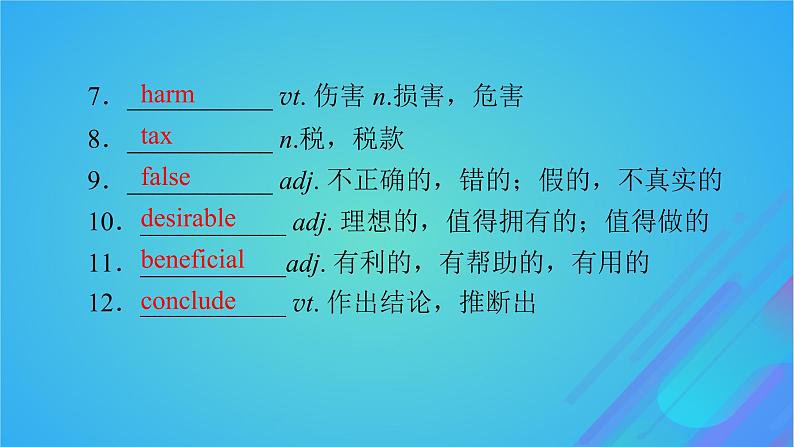 2022秋新教材高中英语Unit11ConflictandCompromisePeriod5WritingWorkshop课件北师大版选择性必修第四册04