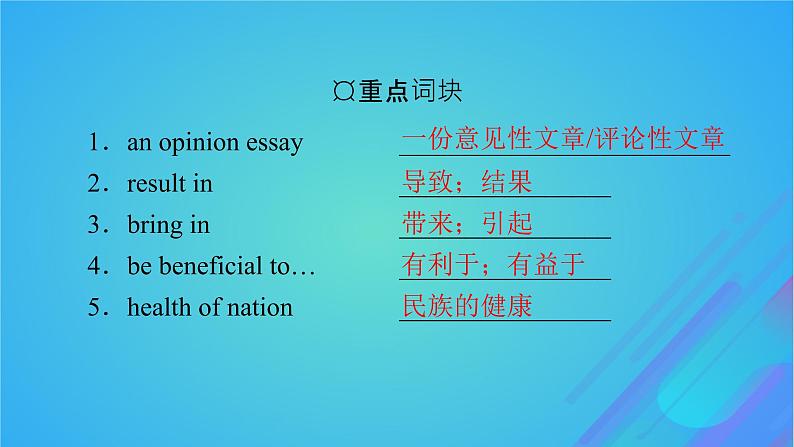 2022秋新教材高中英语Unit11ConflictandCompromisePeriod5WritingWorkshop课件北师大版选择性必修第四册05