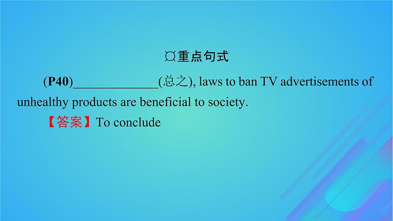 2022秋新教材高中英语Unit11ConflictandCompromisePeriod5WritingWorkshop课件北师大版选择性必修第四册07