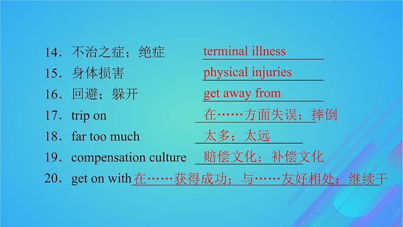 2022秋新教材高中英语Unit11ConflictandCompromisePeriod6ViewingWorkshop－CheckYourProgress课件北师大版选择性必修第四册07